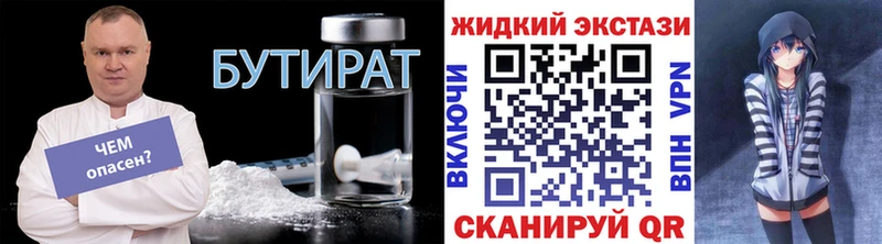 БУТИРАТ бутандиол  нарко площадка Telegram  Ачхой-Мартан 