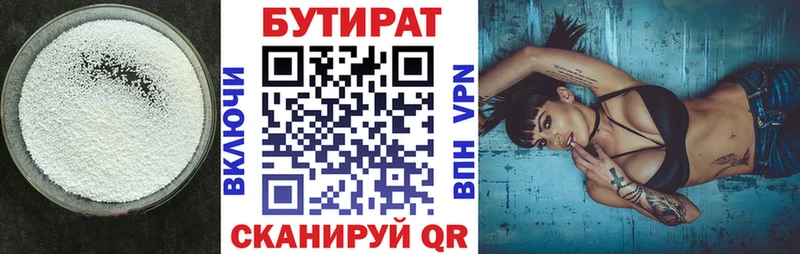 БУТИРАТ BDO 33% Ачхой-Мартан