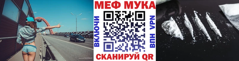Мефедрон мука Ачхой-Мартан